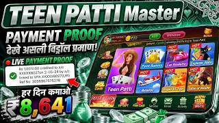 Teen Patti Master Latest Update 2026 New Version Download Link App Gameplay Full