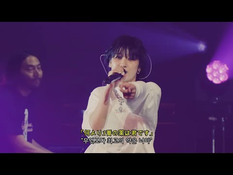 최고의 약은 너야 !-! 💊 | Leina (레이나) -「medicine」 Live ver. | [가사/해석/lyrics]