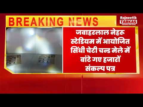 Rajneetik tarkas weekly edition newspaper