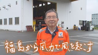 会川鉄工／いわき市