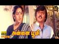 Annai Bhoomi Full Movie HD Vijayakanth Radha Ravi Nalini Hit Movies