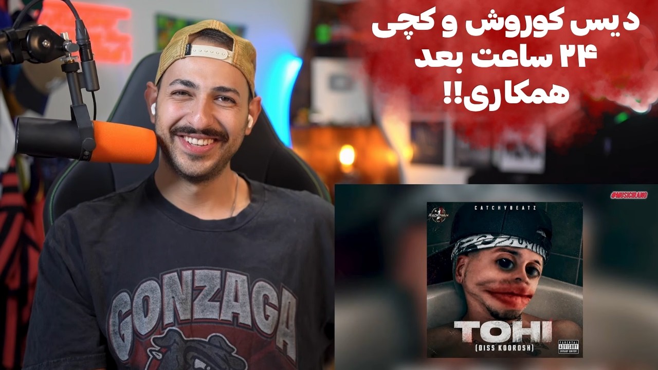 RADIOWAN  - ری اکشن به دیس های دوستانه کچی بیتز به کوروش و ۰۲۱ کید به کچی