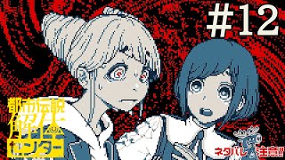 健康食品を信じきれない＃12：都市伝説解体センター
