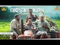 Vattolakkuda Video Song 4K Remastered Mammootty Lal KJ Yesudas KS Chithra Kaithapram