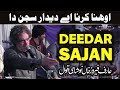 Ohna Karna Deedar Sajan Da Jinnah Akhiyan Sambh Ke Rakhiyan Arif Feroz Khan Noshahi Qawwal