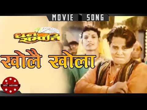 Kholai Khola | Dhan Sampati | Dilip Rayamajhi | Nepali Movie Song - YouTube video thumbnail
