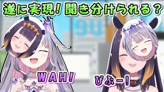 多くの人が騙された？ビブーとイナのコラボボイチェン物真似【日英両字幕 ホロライブEN 翻訳 切り抜き】
