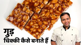 Download lagu चिक्की कैसे बनाते हैं - mungfali ki gud wali chikki kaise banae - cookingshooking mufli recipe mp3