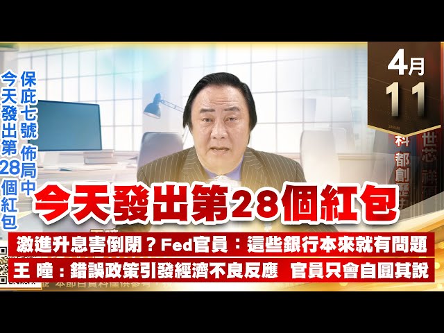 【王者至尊】王曈 0411《【今天發出第28個紅包】》泰詠⊕⊕ 世芯 祥碩 金像電 晶豪科 都創歷史新高｜【光學王+元宇宙王+安控王+IC設計王】加入line@ king5588