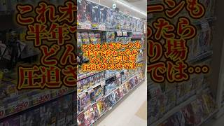 限定ゼッツ玩具が81%OFF!家電量販店にきたら特撮おもちゃが大セール中だった #sale #仮面ライダー #figure #figuarts #gacha #ガチャ #ultraman #art