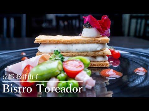 【フレンチ／マリトッツォ】美味しくてびっくりなコース料理！京都・松井山手「ビストロ トレアドール」