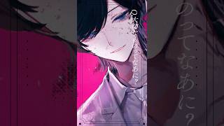 【誰かが吐かせたバグだよね?】ずうっといっしょ!/キタニタツヤ(cover) #shorts