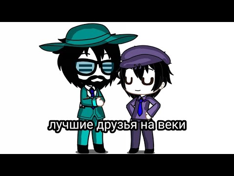 лучшие друзья на веки вечные(они хоть и разные но дружат)
