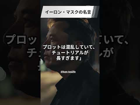 イーロン・マスク:テスラ社長は独自のソーシャルメディアプラットフォームを立ち上げたいと考えている
