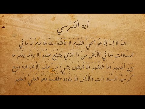 Reinhard Schulze: Der Koran 2 - Die Sammlung Video-Thumbnail von YouTube