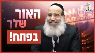 הרב יצחק פנגר | חג חנוכה - האור שלך בפתח! (ארגון ענפים) - התמונה מוצגת ישירות מתוך אתר האינטרנט יוטיוב. זכויות היוצרים בתמונה שייכות ליוצרה. קישור קרדיט למקור התוכן נמצא בתוך דף הסרטון