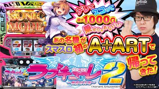 バラエティー   【防空少女ラブキューレ２～極限の共鳴～】新台試打