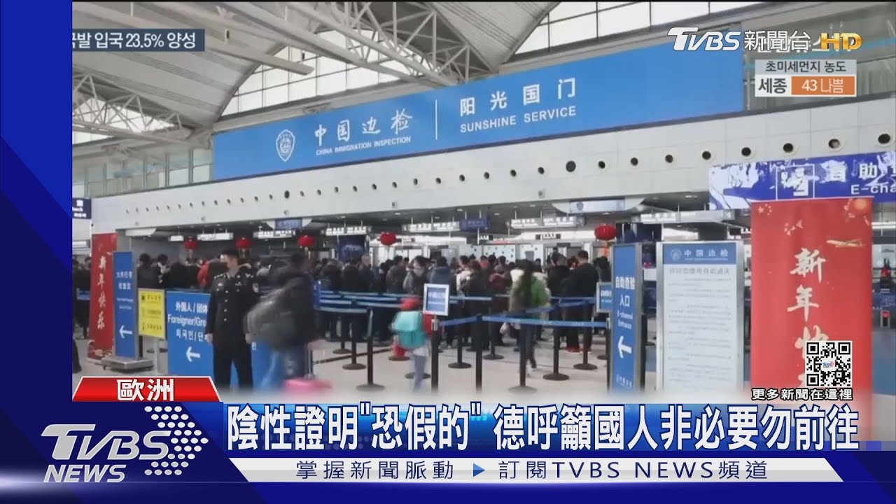 防大陸旅客奔向世界! 比利時不放過「飛機廢水」