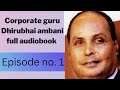 Dhirubhai Ambani Audiobook Dhirubhai Ambani Biography