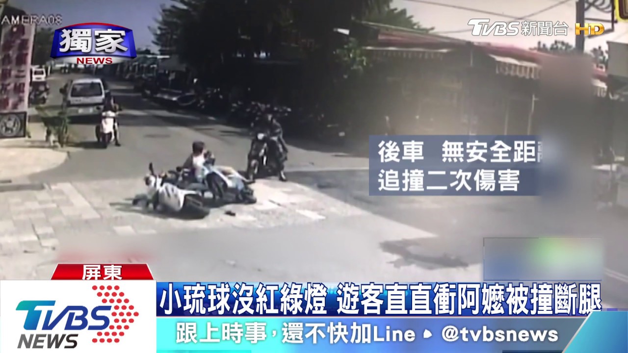 小琉球沒紅綠燈 遊客直直衝阿嬤被撞斷腿