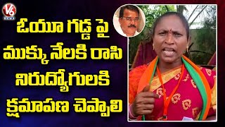 BJP Ex MLA Bodiga Shobha Slams Minister Niranjan Reddy