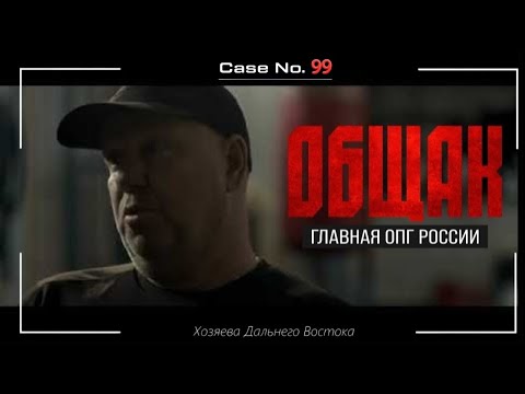 Obshchak, Episode 1 (2025): The Birth of Russia's Main Organized Crime Group in the 1980s | Doc S...
