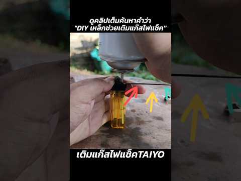 คลิกเพื่อดูคลิปวิดีโอ