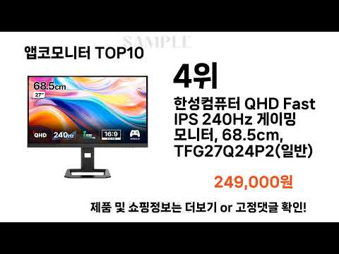 앱코모니터 추천 Top10