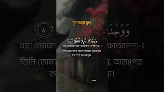 Download lagu Surah Ad Duha || সূরা আদ দুহা #quran #surah  #surahadduha mp3