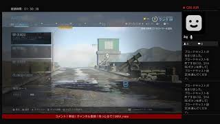 参加型LIVE Cod mw バトロワやりまっせ！＃14 この指とーまれ後半戦