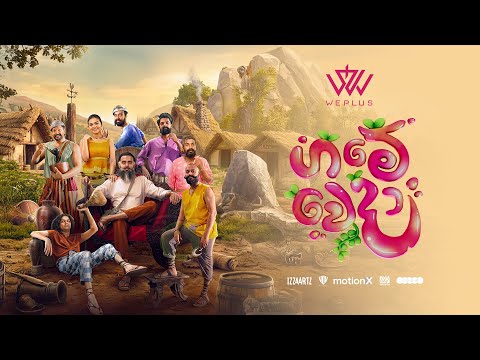 WePlus and Piyath Rajapakse