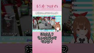 最後はみんなでかくれんぼ！　#切り抜き #柚木つばめ #Vtuber #shorts