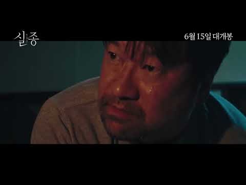 [실종] 메인 예고편