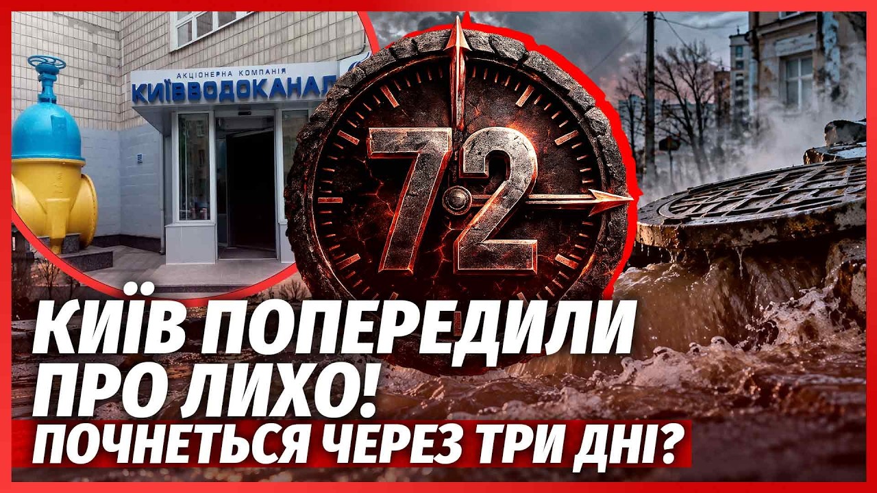 🔥Київ НАКРИЛА НОВА НЕБЕЗПЕКА! Дрон ВЛЕТІВ У ВАЖЛИВИЙ ОБ'ЄКТ. Через КІЛЬКА ДН
