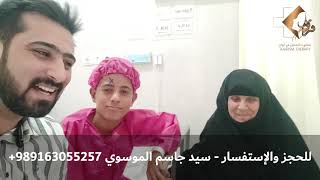 إنفصال الشبكية - رحلة جاسم من العمارة للعلاج الطارئ في إيران