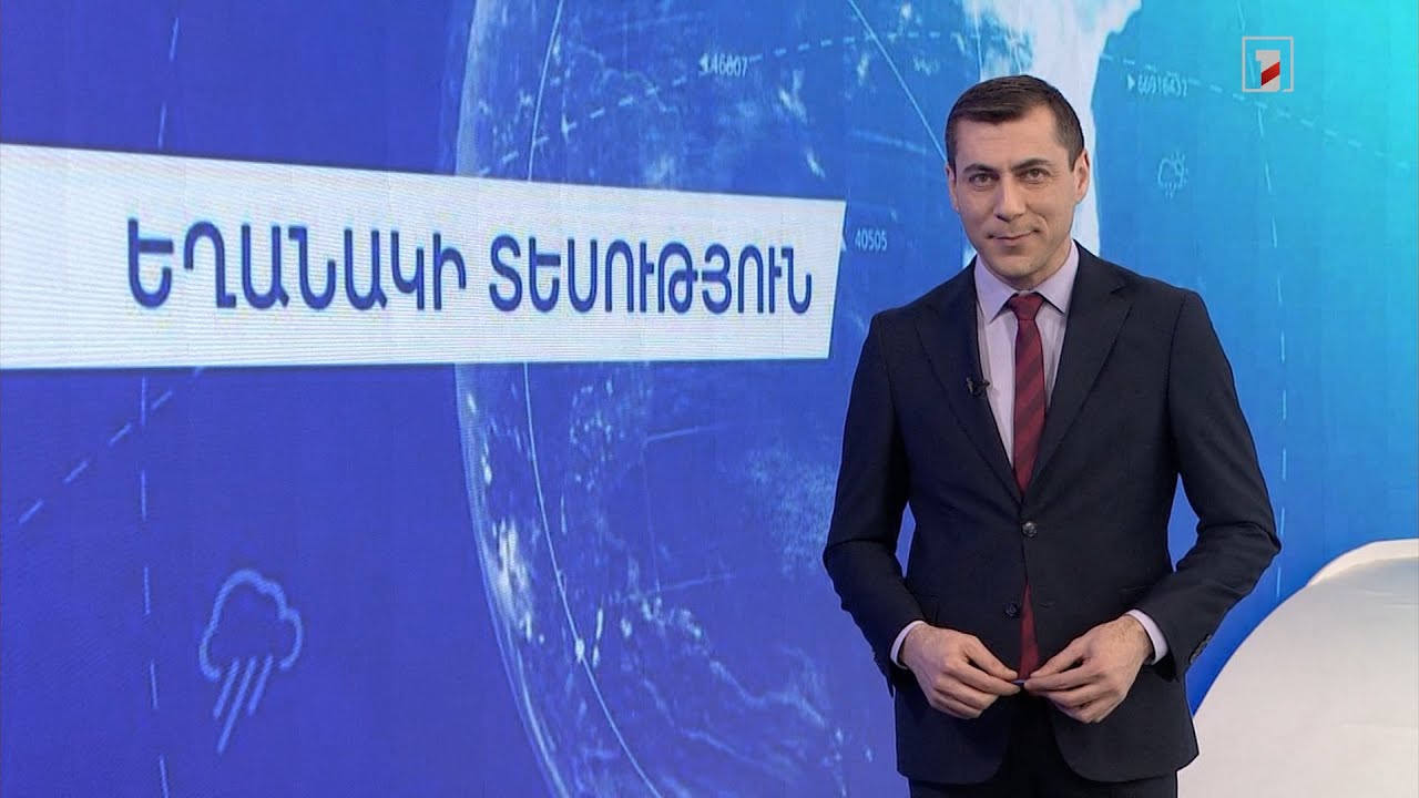 Հունվարի 10-ի եղանակային կանխատեսումները