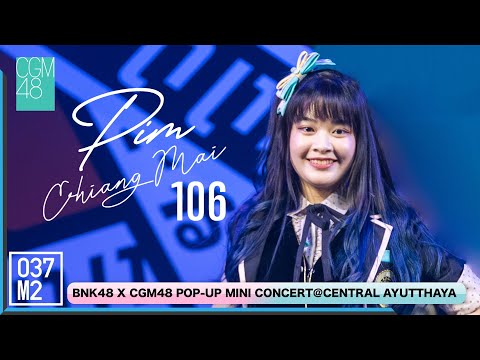 220122 CGM48 Pim - Chiang Mai 106 @ BNK48 x CGM48 POP UP Mini Concert [Fancam 4K 60p]