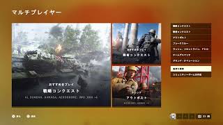 【BF5】久しぶり【PS4 Pro】
