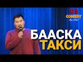Бааска - Taкси