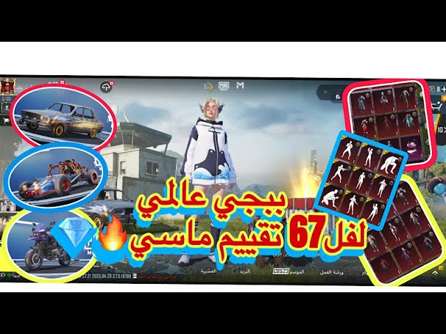 حساب ببجي  عالميه  كل مسج