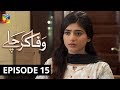 Wafa Kar Chalay Episode 15 HUM TV Drama 14 January 2020