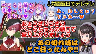 【綺々羅々ヴィヴィ】と初対面した次の日の【兎田ぺこら】、なんだか丸くなりすぎていることに【宝鐘マリン】が嫉妬し【大空スバル】も鬱陶しがるｗｗ【ホロライブ/切り抜き】