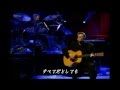 Change the world [日本語訳付き] エリック・クラプトン 