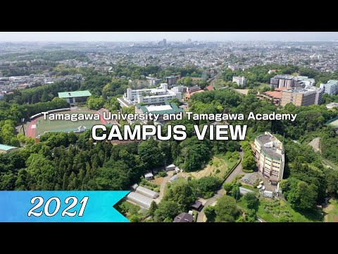 玉川大学・玉川学園キャンパスビュー【2021】Tamagawa University and Tamagawa Academy CAMPUS VIEW