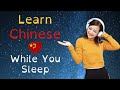 Learn Chinese While You Sleep Daily Chinese Phrases In Mandarin Conversation Listening 8 Hours