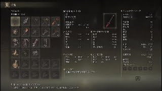 ［エルデンリング］写し身＋10に屍山血河＋10を持たせると強すぎる！
