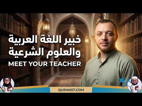 Azhari Method Quran Tutors