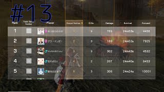 #13 キル厨シングル