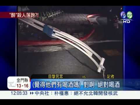 賓士高速撞死人! 又是酒駕肇事?