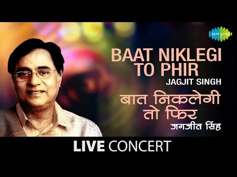 Baat Niklegi To Phir | Jagjit Singh | Live Concert Video